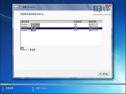 Win7最新镜像及安装步骤指南