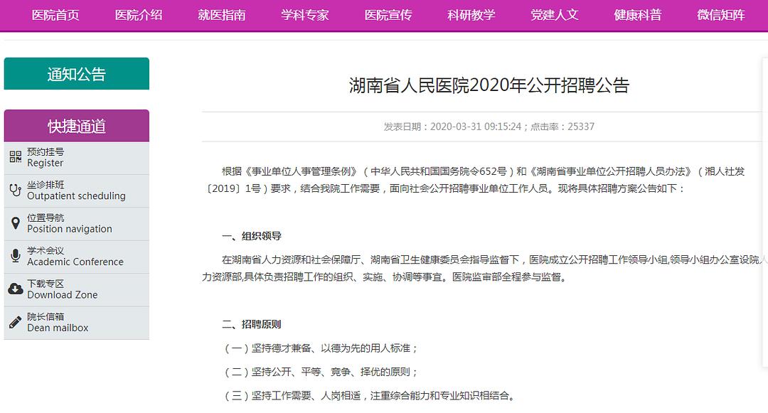 什邡护士招聘最新信息及步骤指南全解析