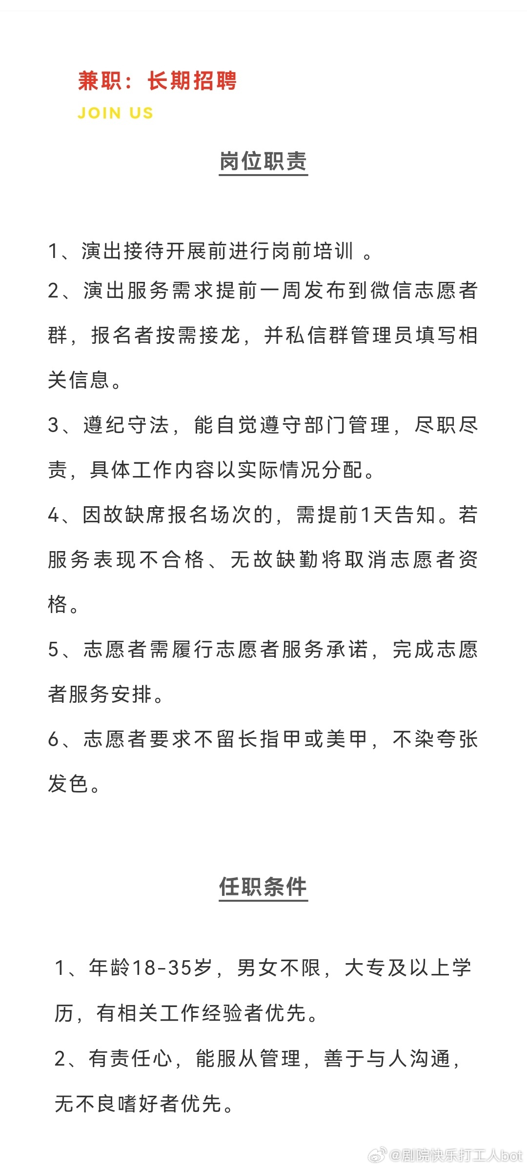 瑞丽杂志最新招聘信息，学习变化，成就自信与梦想之路