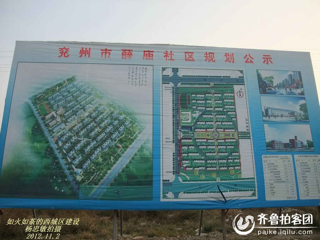 兖州区东城最新规划详解，初学者与进阶用户的规划步骤指南
