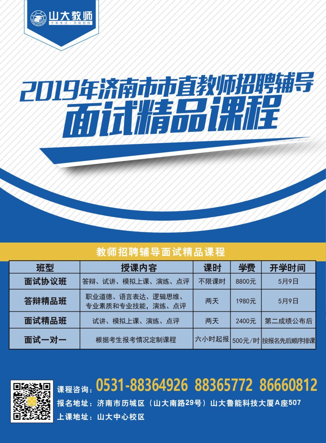 章丘幼师最新招聘，科技幼教的新里程碑时代开启