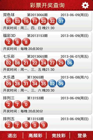 小巷深处的神秘彩宝店，最新彩票开奖结果查询