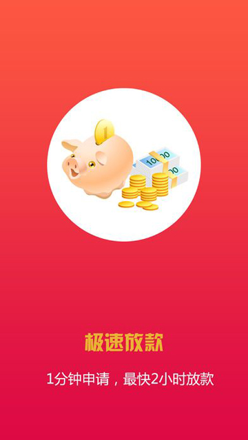 借钱快最新版极速借款，轻松到账！