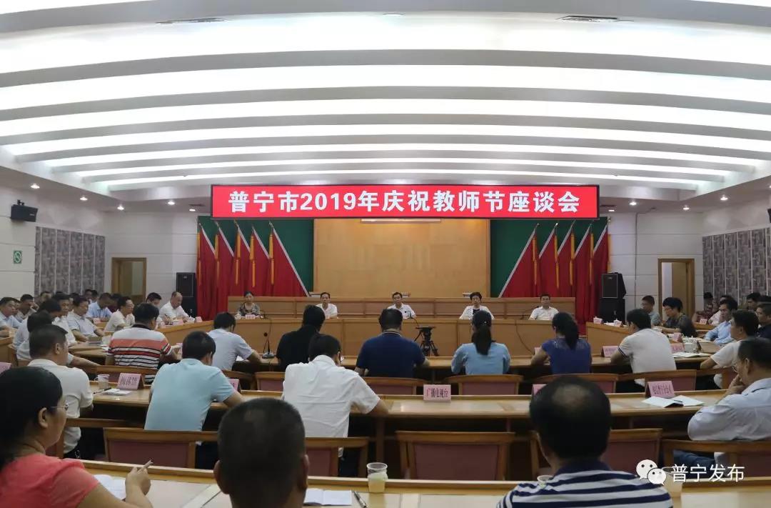 普宁市委最新人事任免消息揭秘📢