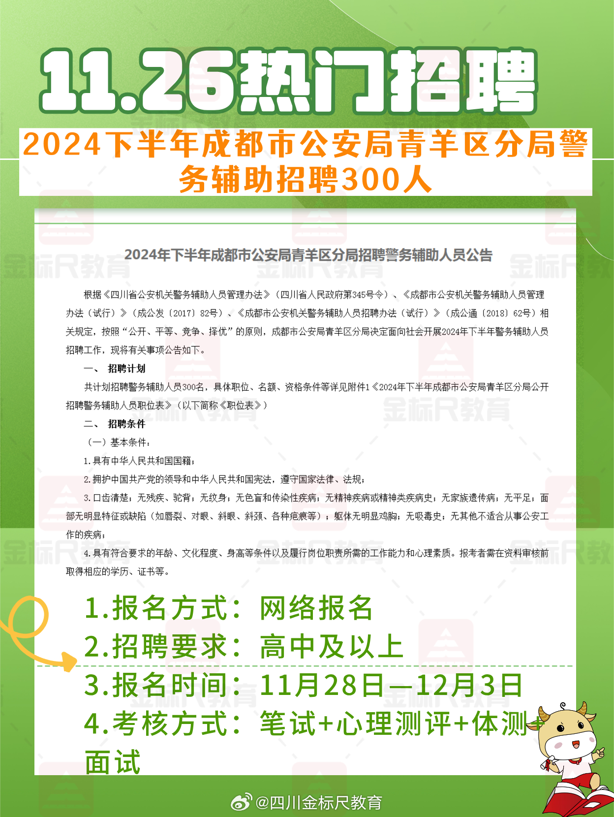 「重磅更新」成都大丰最新招聘消息速递🚀📢