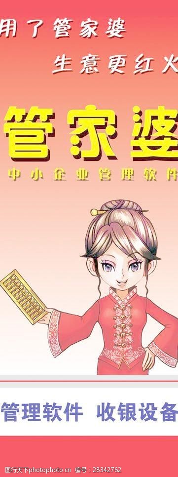 77778888管家婆的背景,策略规划_FBE83.318神秘版