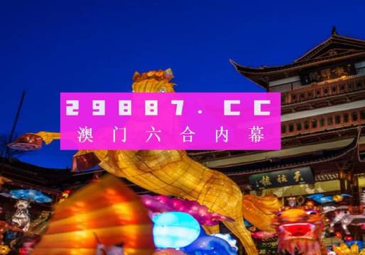 澳门平特一肖100%准确吗,创新策略执行_NIJ9.907云技术版