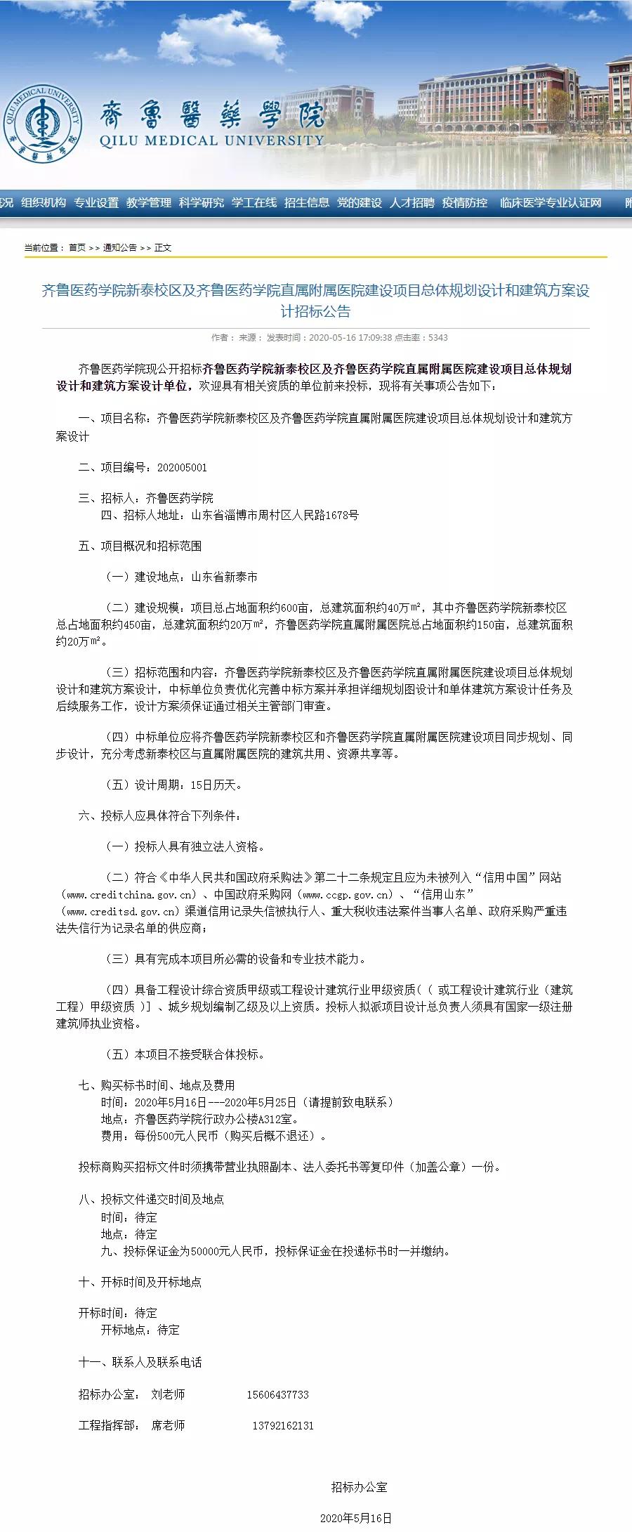新泰违法建筑最新动态更新