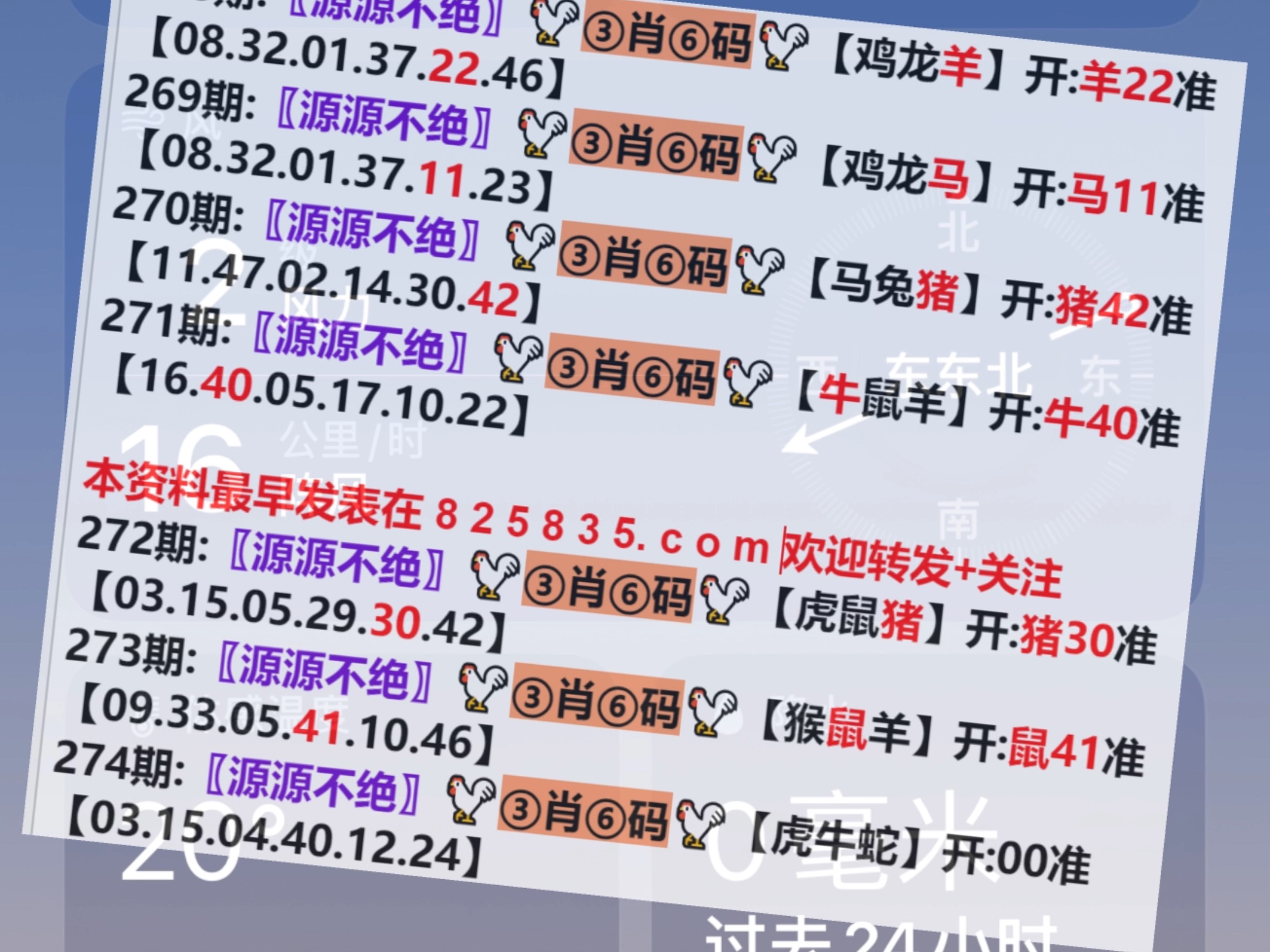 2O24年澳门今晚开码料,专业地调查详解_YZM58.328跨界版