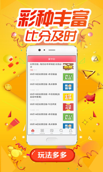皇家彩免费资料rq皇家彩,专业解读方案实施_EAR9.440效率版