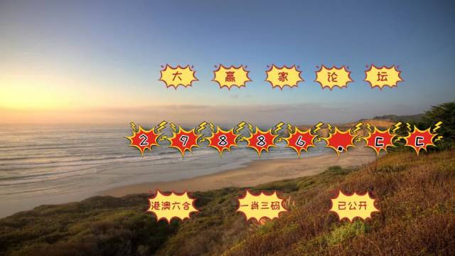 澳门天天开彩精准资科,稳固执行战略分析_按需版29.642