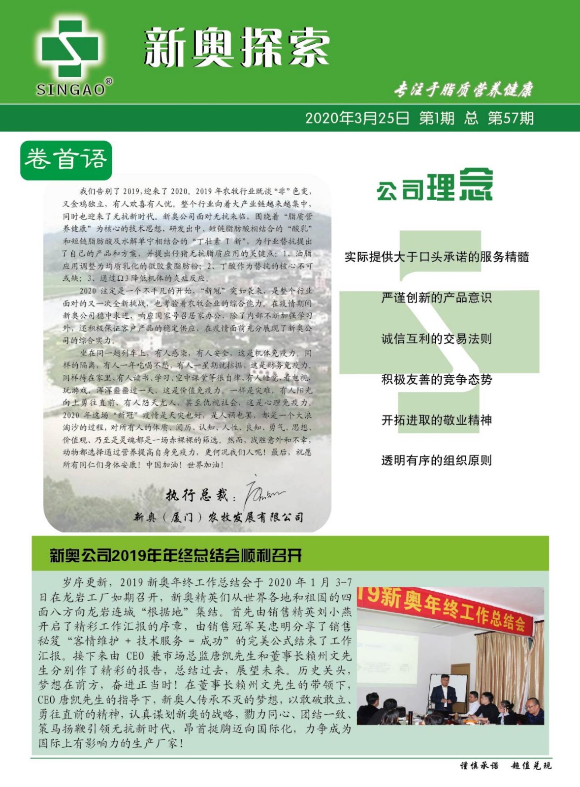 新澳最新内部资料,灵活性执行方案_掌中版64.557