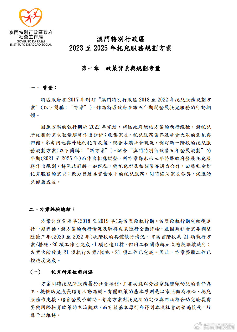 2024年新澳门精准免费大全-免费完整资料,策略调整改进_游戏版45.817