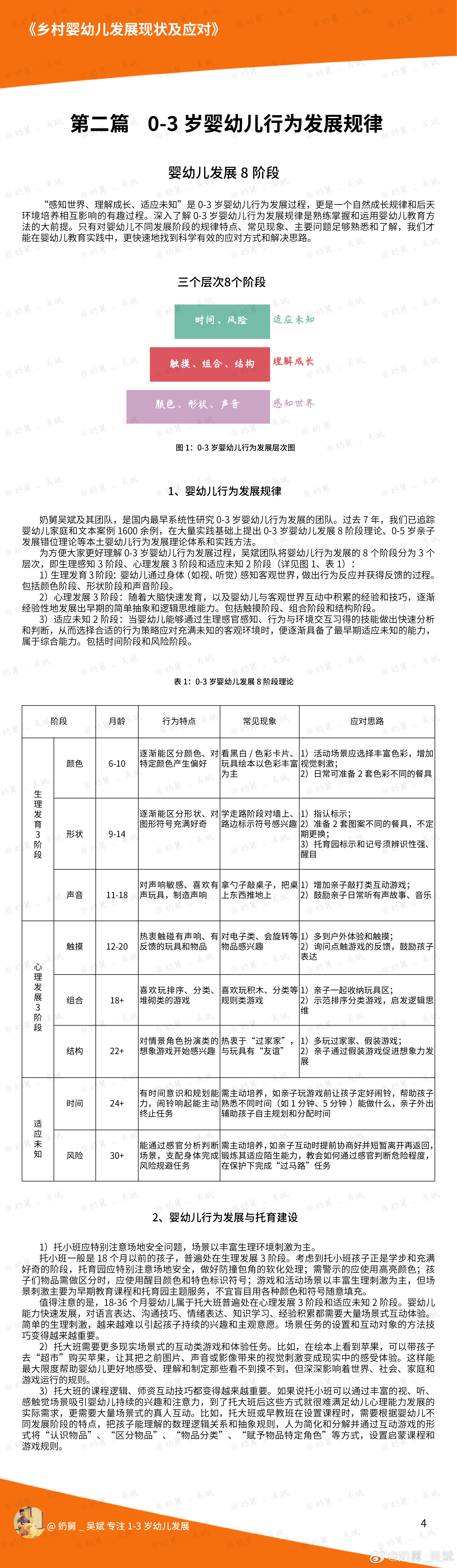 广东八二站62753cc的官方网站,精细化实施分析_程序版32.121