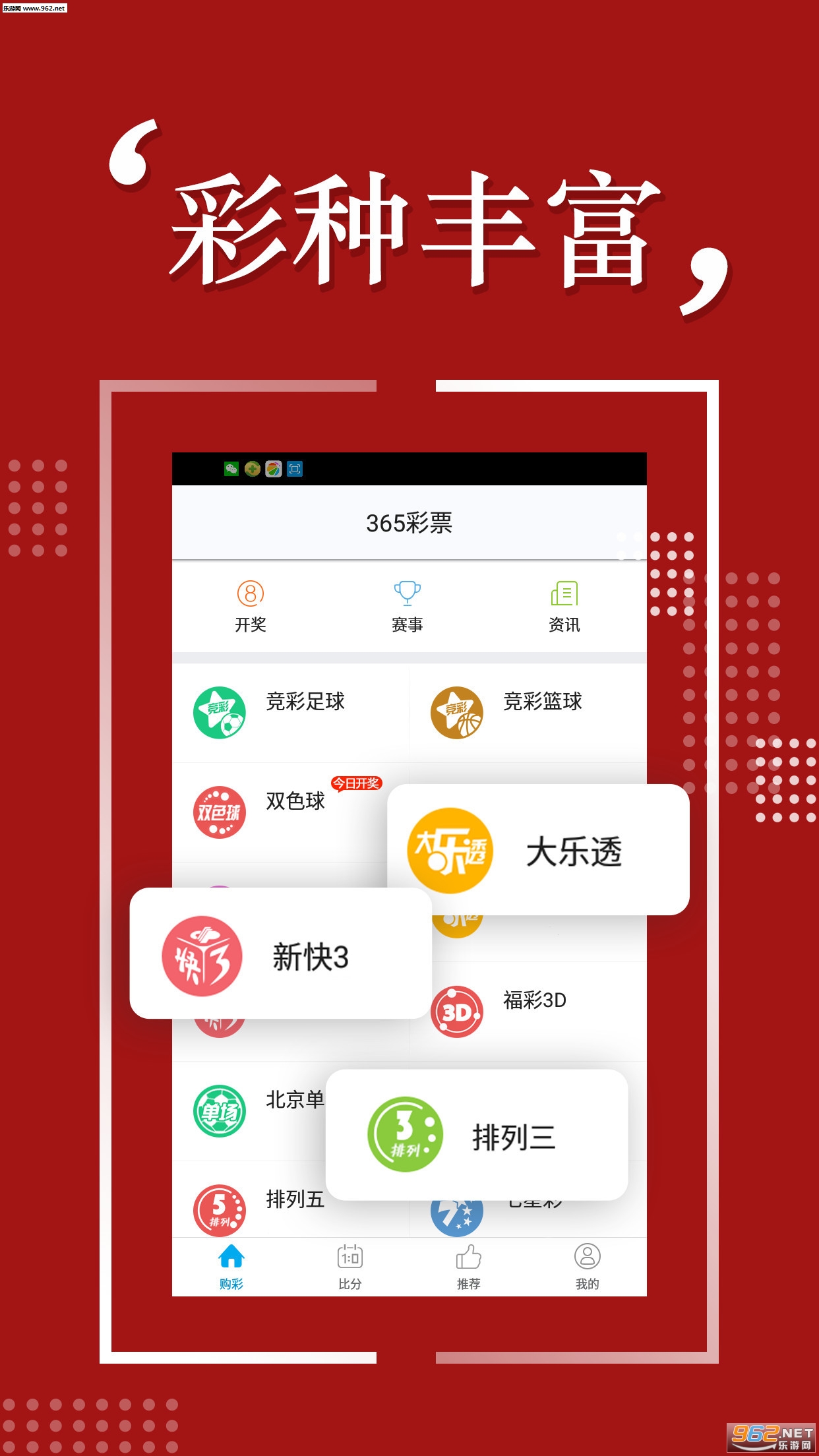 新澳2024今晚开奖资料图片查询,高速响应计划执行_时尚版39.633