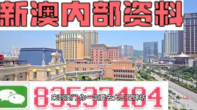 新澳门最精准正最精准正版资料,时代变革评估_云技术版76.991