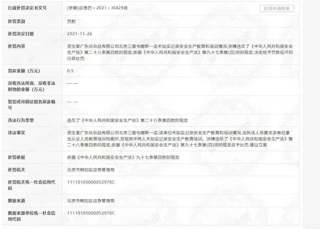 新奥彩天天开奖资料免费查询,定性解析明确评估_赛博版87.674