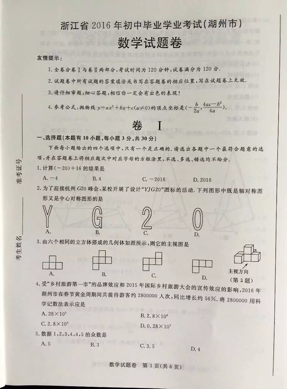 中考最新试题，挑战与机遇并存，自信引领梦想之旅