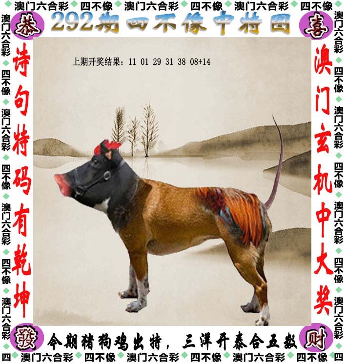 2024新奥正版资料四不像,实时处理解答计划_轻奢版89.828
