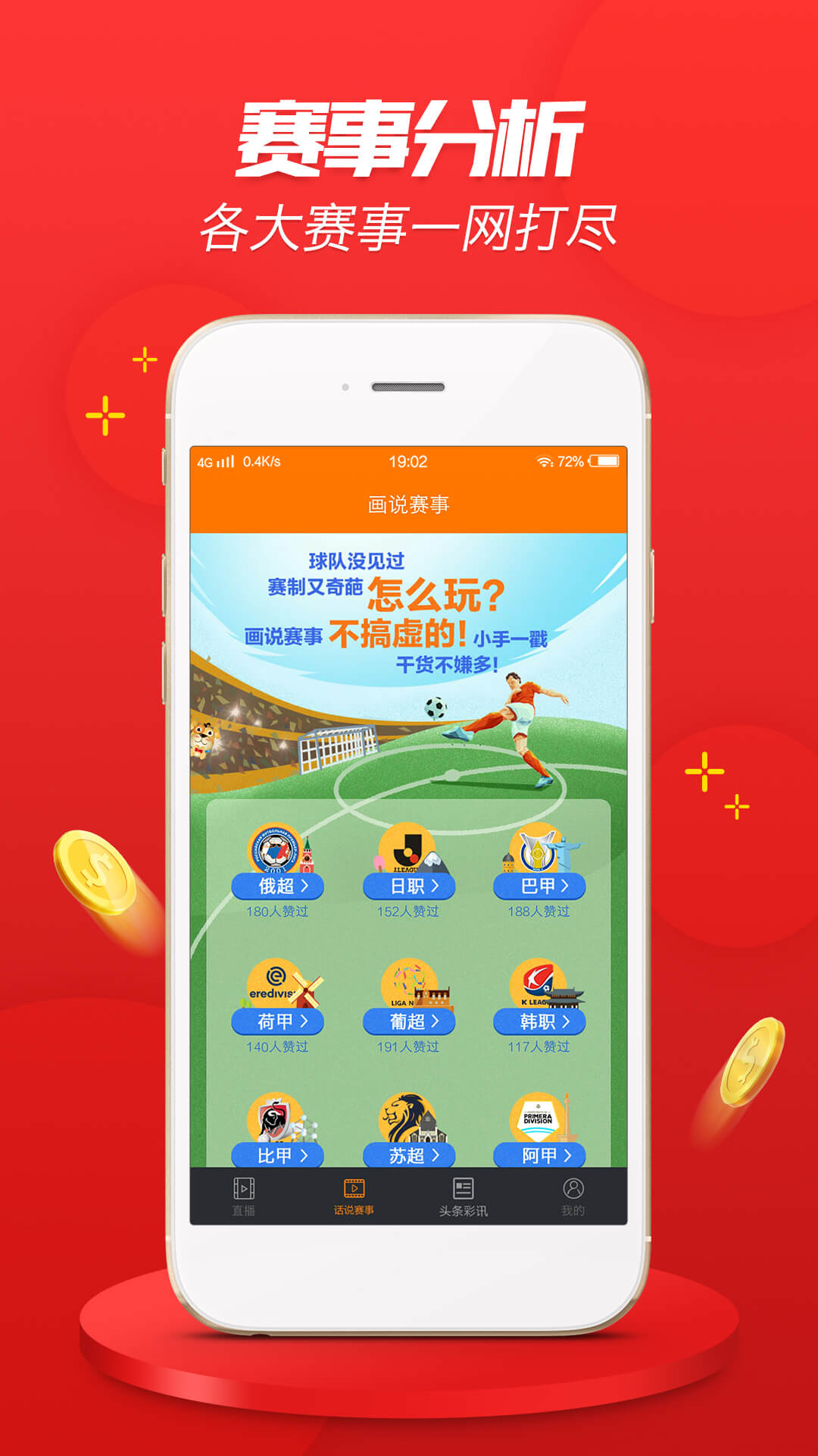 新澳门4949六开彩,专业数据解释设想_语音版7.210