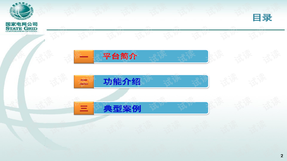 2024新奥正版资料大全免费提供,深究数据应用策略_交互式版5.634