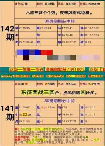 新澳门精准四肖期期准,数据管理策略_时空版41.122