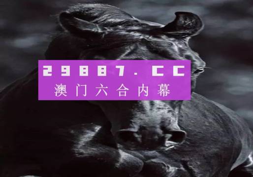 澳门天天开彩开奖结果,高效运行支持_创意版43.503