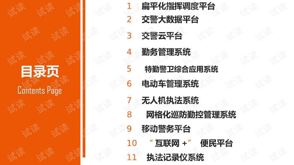管家婆2022澳门免费资格,综合计划评估_按需版93.529