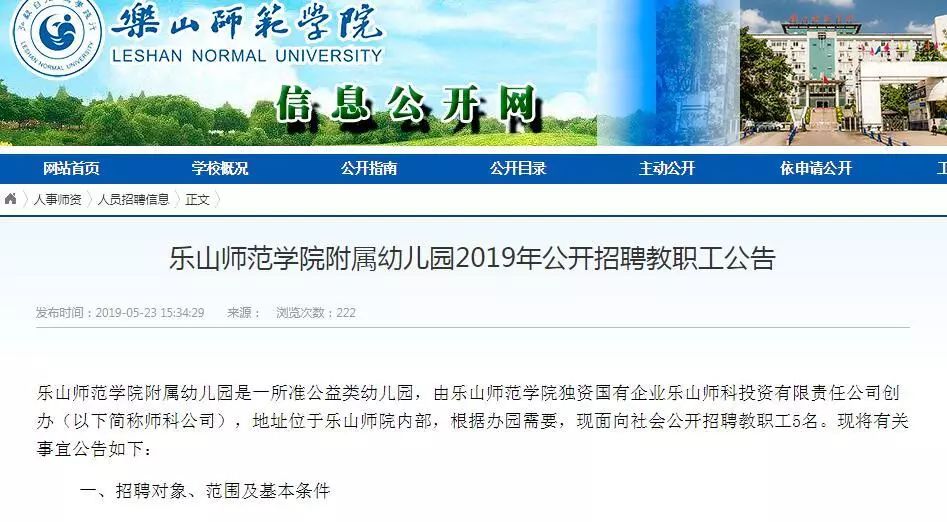 乐山最新招工热潮，时代背景下的职业新篇章
