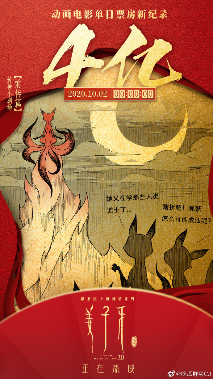 姜子牙最新票房豆瓣，热议焦点，电影界的瞩目之作！