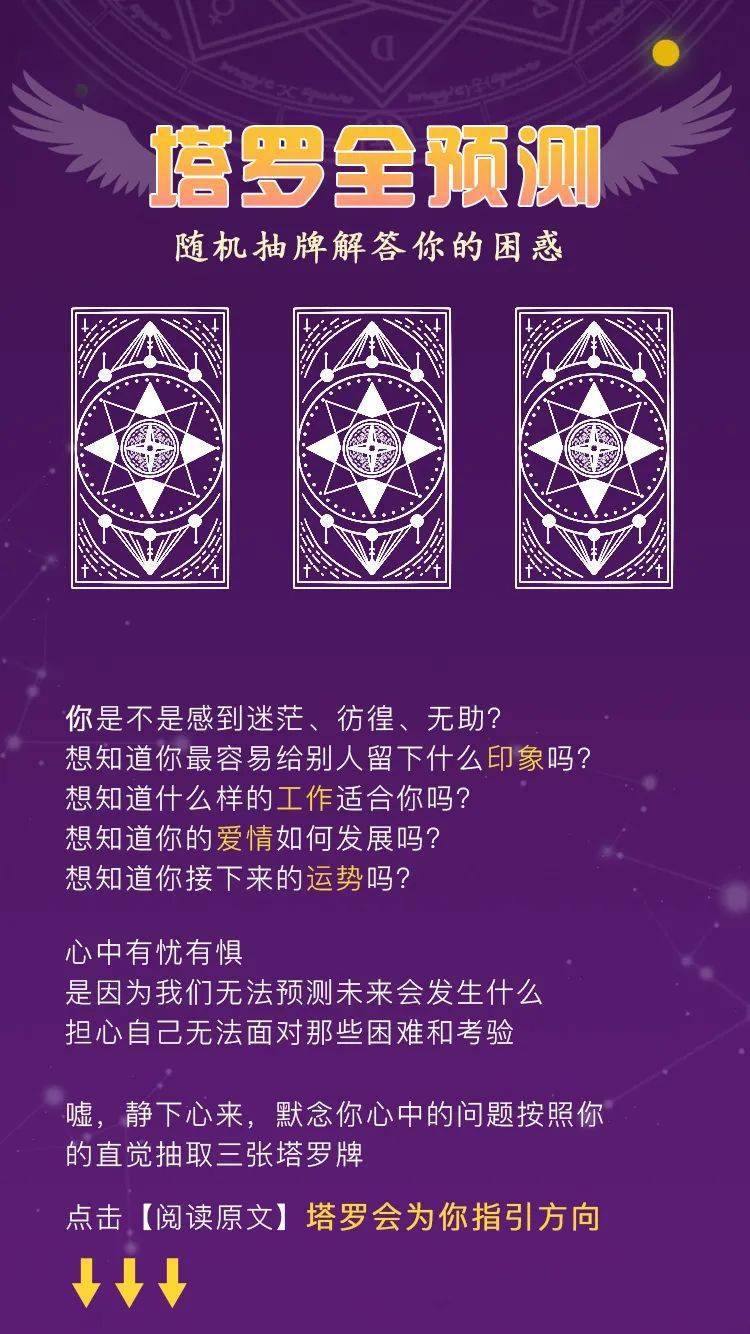 塔罗牌感情占卜，回溯与影响，最新感情占卜解析