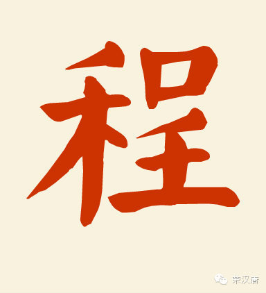 程姓最新排名揭晓，你的名字排第几？🔥