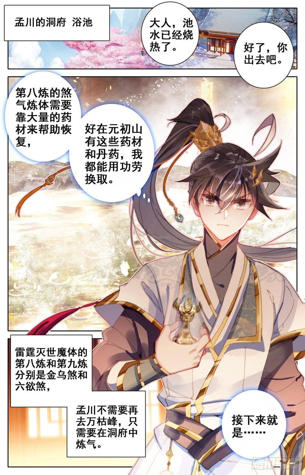 最新沧元图，揭开未知世界的神秘面纱