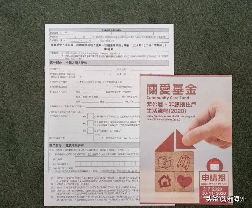 香港最新津贴政策解析与观点论述