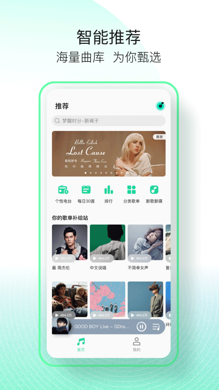 下载QQ音乐2024最新版，用户体验与观点论述