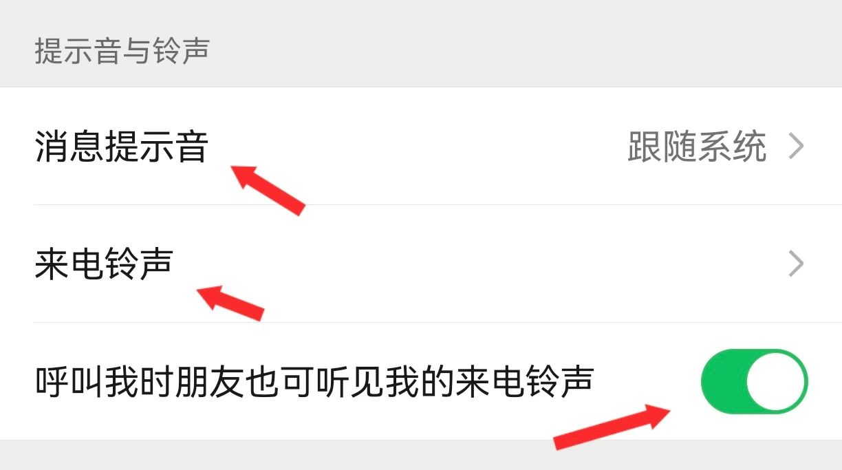 最新微信来电铃声推荐，时尚潮流的必选之选