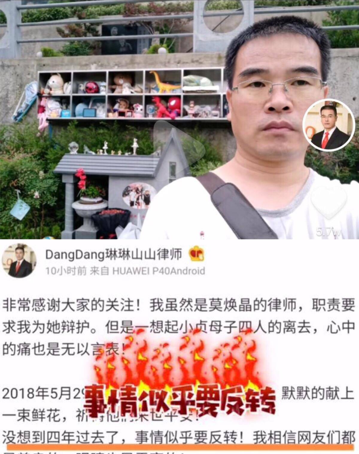 党琳山最新动态更新