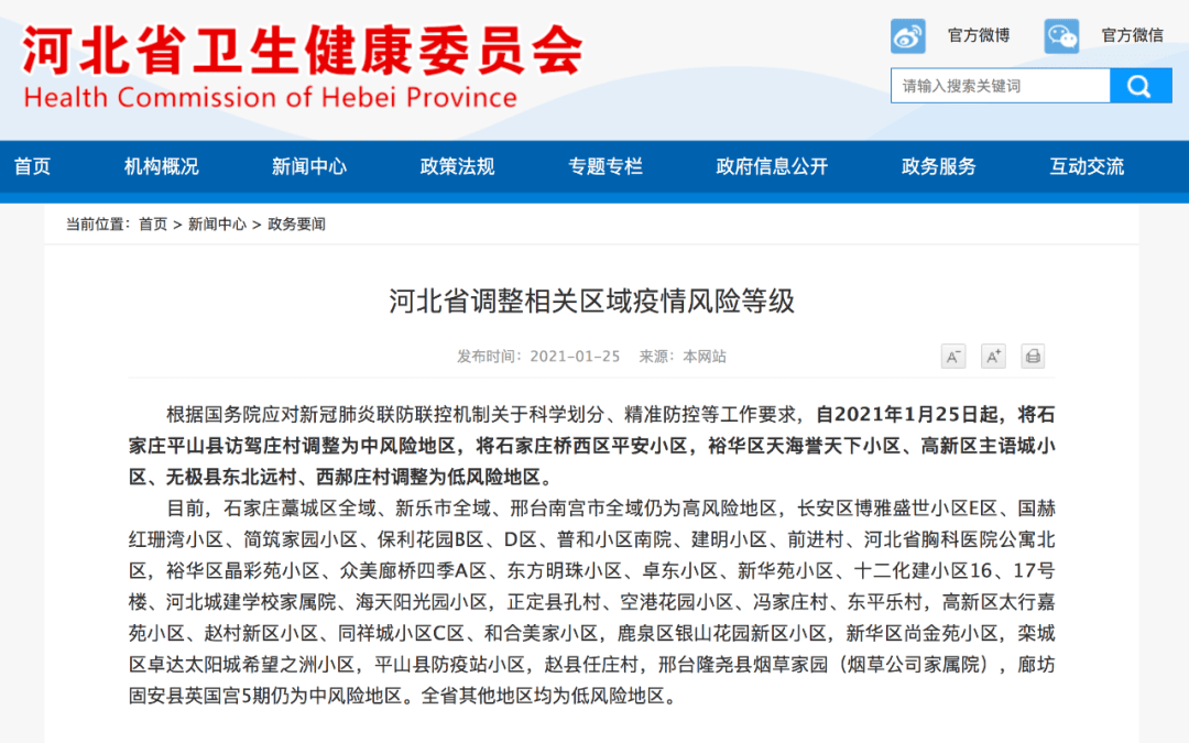 辽宁防控最新动态及温馨日常更新