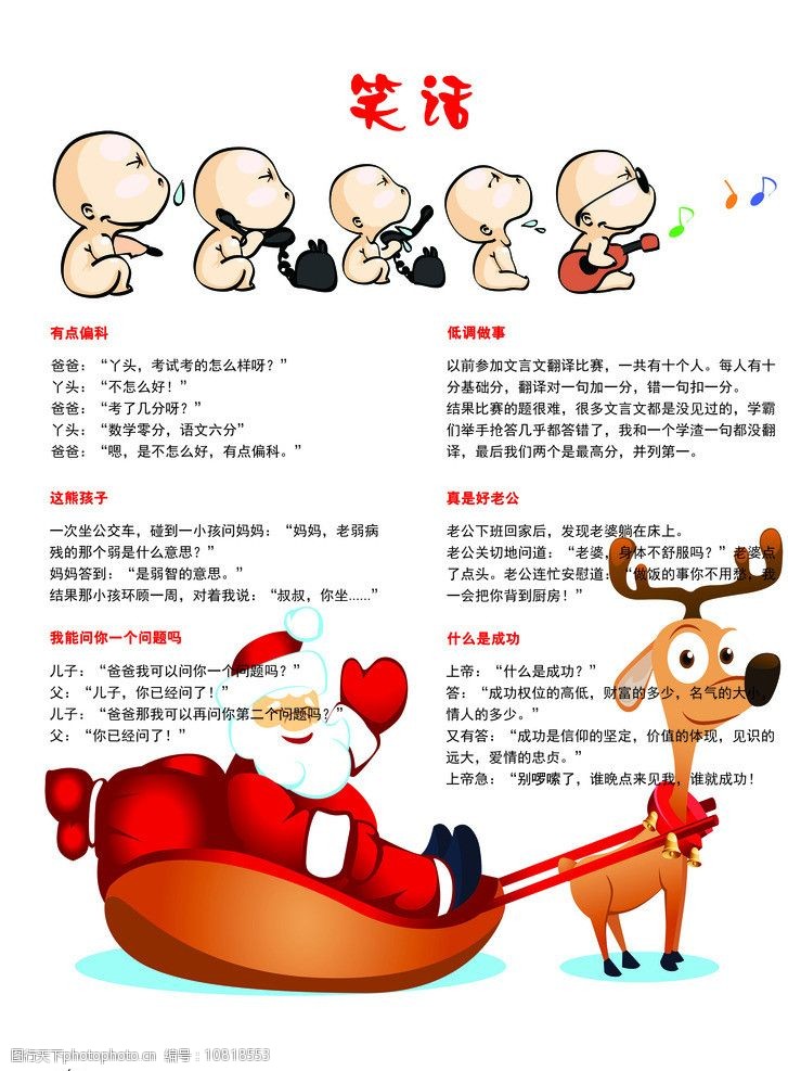 动漫笑话集锦，笑声中的彩色世界