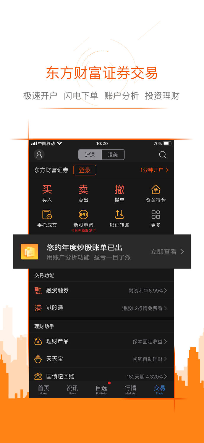 东方财富网最新手机版功能解析与优劣分析，深度观点阐述