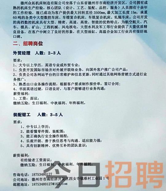 塘沽司机招聘信息探索，探寻职业机会与小巷的独特风味