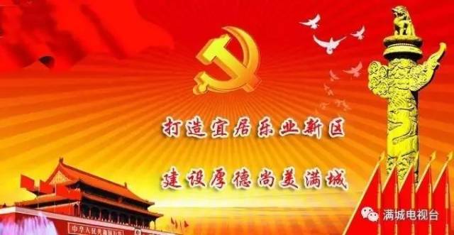 满城新闻快讯，回顾背景与重大事件，城市地位一览无余