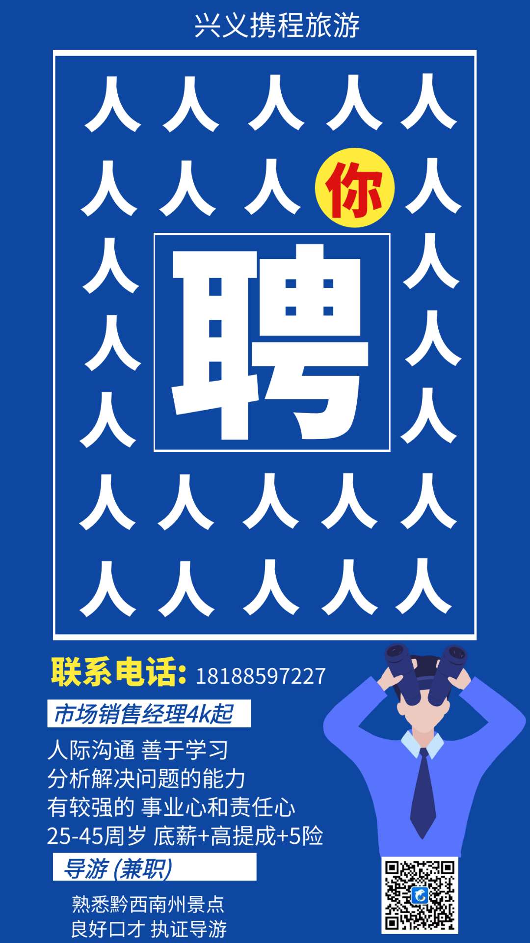 兴文在线招聘资讯大全，求职全流程指南