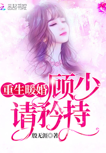 暖婚最新章节，甜蜜爱情的小日常