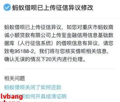蚂蚁借呗最新动态通知公告