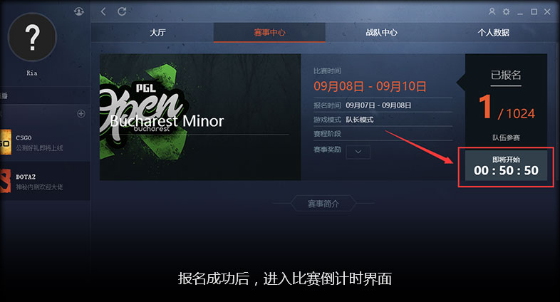 荣耀与激情的盛宴，DOTA比赛直播实况