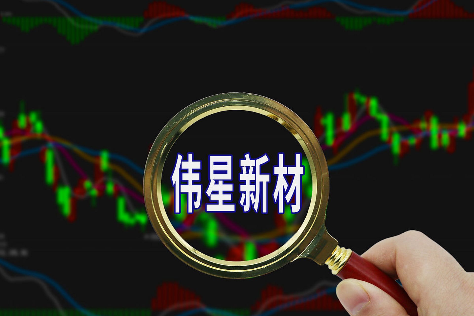 伟星新材上市，科技与创新引领未来生活重塑之旅