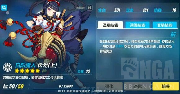 鬼铠最新毕业圣痕全面解析