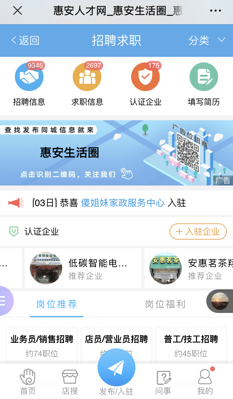 惠安最新招聘信息全面更新，求职观点大解析