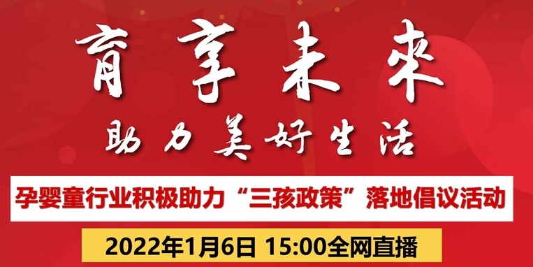 三孩政策最新动态更新，最新消息全面解析